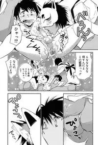 Koushoku Shounen Vol. 06 [Digital]