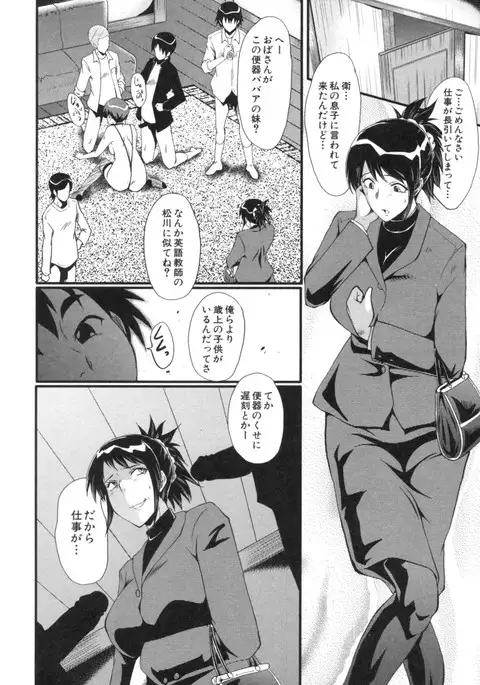Haha wa Buzama ni Koshi o Furu ~Gogo no Seibo-tachi~