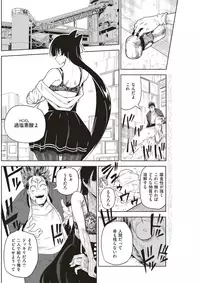 COMIC Kairakuten 2017-06 [Digital]