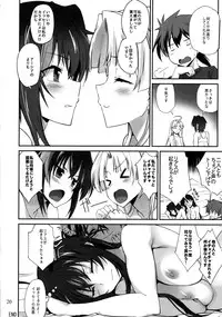 (C88) [Tracklisko (Hiura R)] Akuma no Yuuwaku (Highschool DxD)