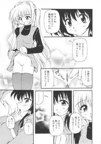 [Yasui Hirosato] Honto wa Suki Nanda+