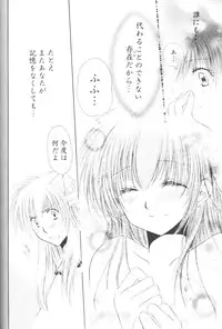 [Sakurakan] Ryuusei Ryodan (Inu Yasha)