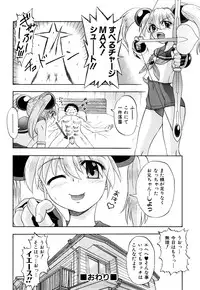 [Fujibuchi Takahisa] Itadakimasu