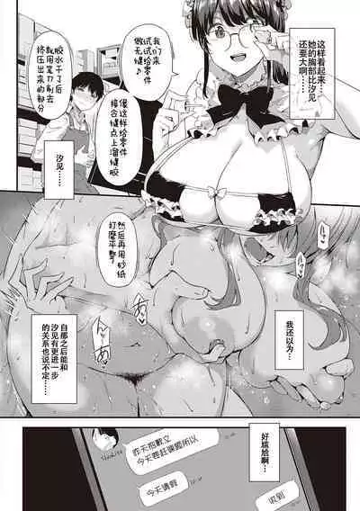Shiranai Koto Shiritai no?