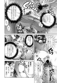 Comic Masyo 2007-05