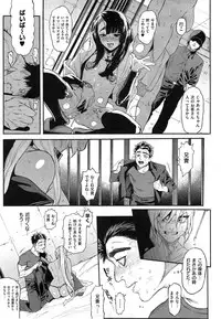 [Samozumo Tooru] Seven Ch. 1-3