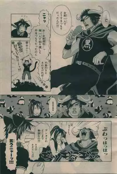 BE・BOY GOLD 2009-06