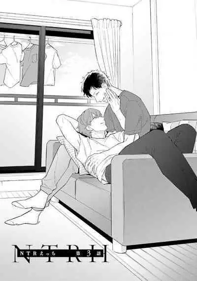 NTR Ecchi