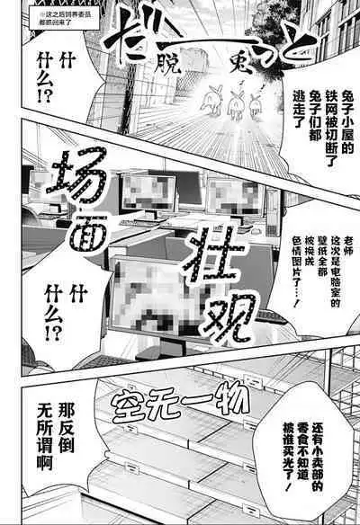 游梦卧绮～梦中的我们坠入爱河～（きただりょうま）