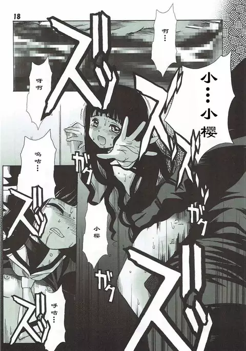 Shiro no Sakura