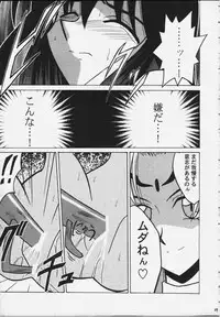 [Crimson Comics (Carmine)] Koushu Ryoujoku (Soul Hunter / Senkaiden Houshin Engi)