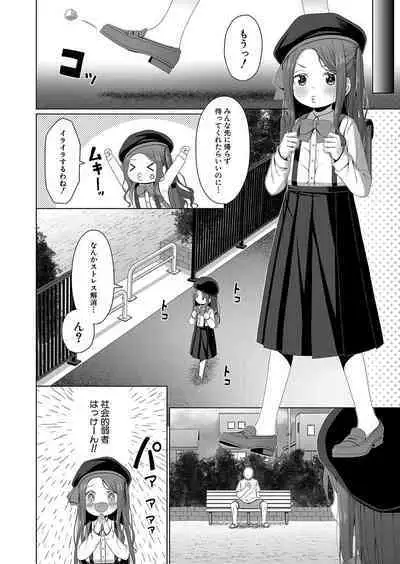 COMIC Mugen Tensei 2023-10