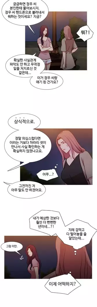 Scandal of the Witch Ch.0-35