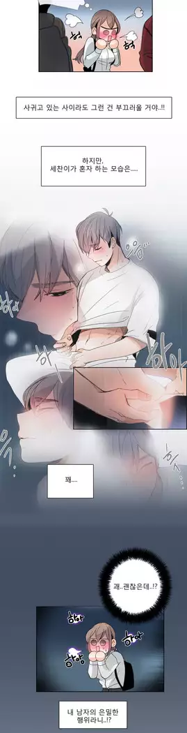 Talk to Me Ch.0-36