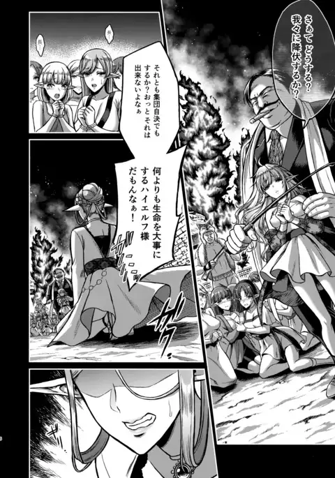 Koukon no Shou Elf