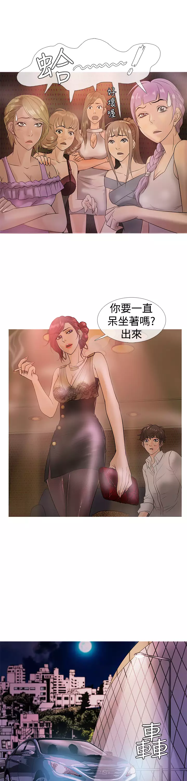 Heaven Ch.1~4
