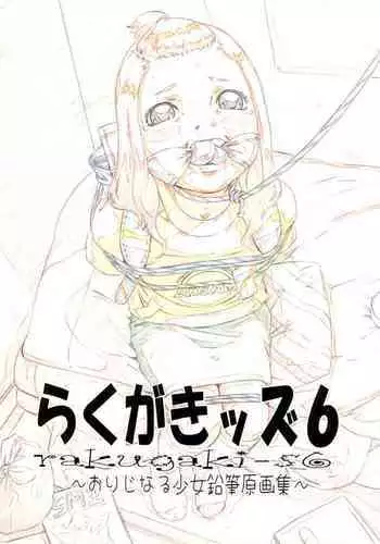 [Momonga Club (Hayashibara Hikari)] Rakugaki-s 6 -Original Shoujo Enpitsu Genga-shuu-