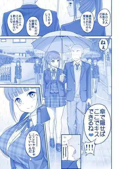アイちゃん＆チアちゃん＆ジト目ちゃんたわわ総集編II＋描き下ろし