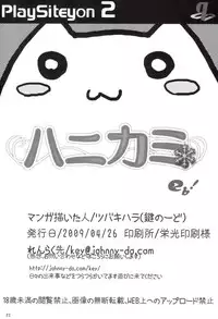 [Kagi Node (Tsubaki Hara )] Hanikami (Amagami)