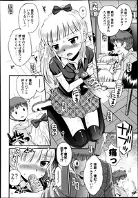 COMIC Masyo 2013-10
