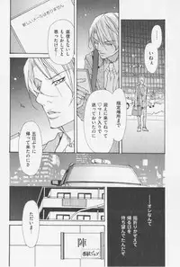[Fujisaki Kou] Aikata no Aishikata