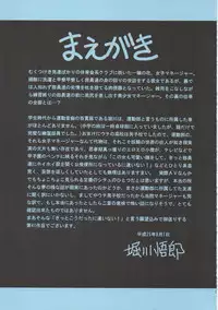 [Circle Taihei-Tengoku (Horikawa Gorou)] After School Meat Toilet