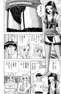 [Yamada Kousuke] Tameshita Girl Vol 5