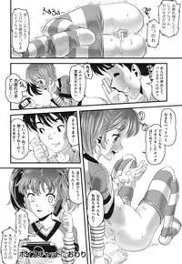 [uirou] FAMILY JUICE [Digital]