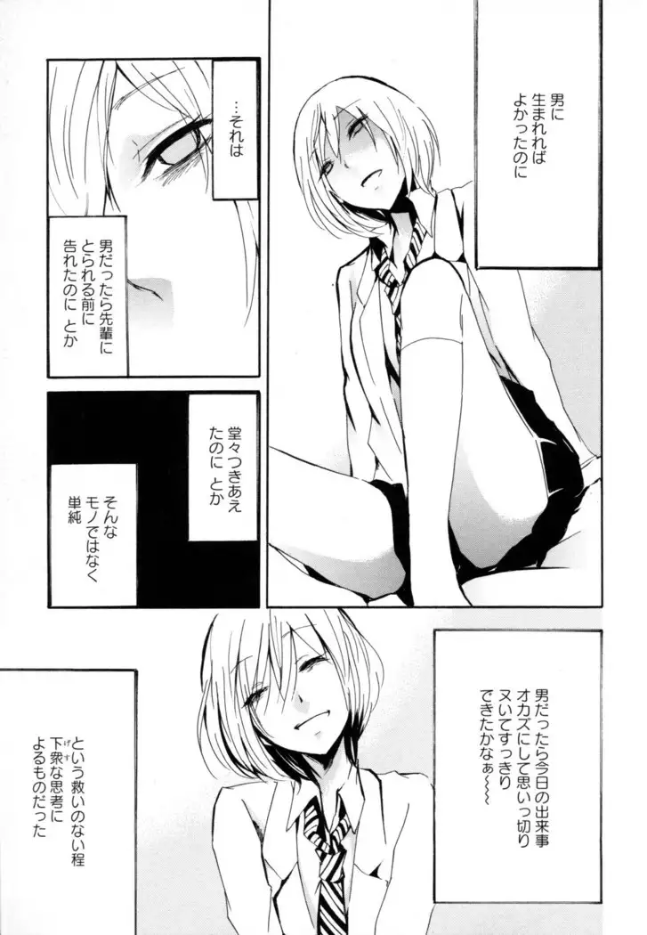 Yuri Hime Wildrose Vol. 8