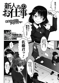 COMIC MUJIN 2012-12