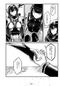 [Namarinoumi (Namarino)] Akitsu Maru Sexualize-kai (Kantai Collection -KanColle-) [Digital]