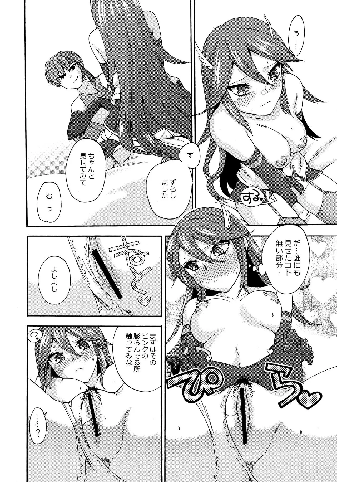sweetばーじんろすと