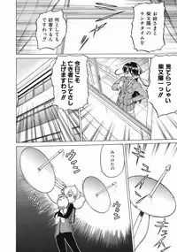 [Kouda Tomohiro] Petit-Roid 3 Vol.3