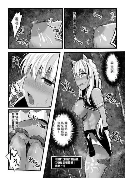 2D Comic Magazine Mesu Ochi! TS Ero Trap Dungeon Vol. 2