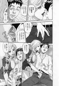 [Hara Shigeyuki] Jinzai Bank Pattsun2
