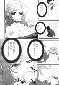 COMIC Tenma 2007-02 Vol. 105