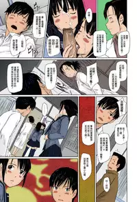 [Kisaragi Gunma] Sweethearts [Chinese] [Colorized] [Decensored]