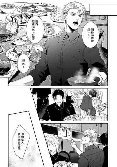 [Mikkamita] Shinigami wa Korosenai | 死神失格 Ch. 1-6 [Chinese] [冒险者公会] [Digital]