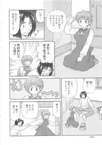 [Hirose Miho] Oneesan ni Onegai