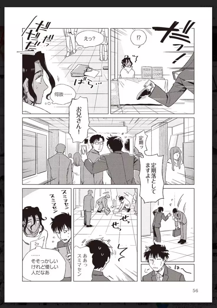 _タチネコ争奪BL