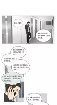 [The Jinshan] Sadistic Beauty Ch.1-38 [Chinese] [17汉化]