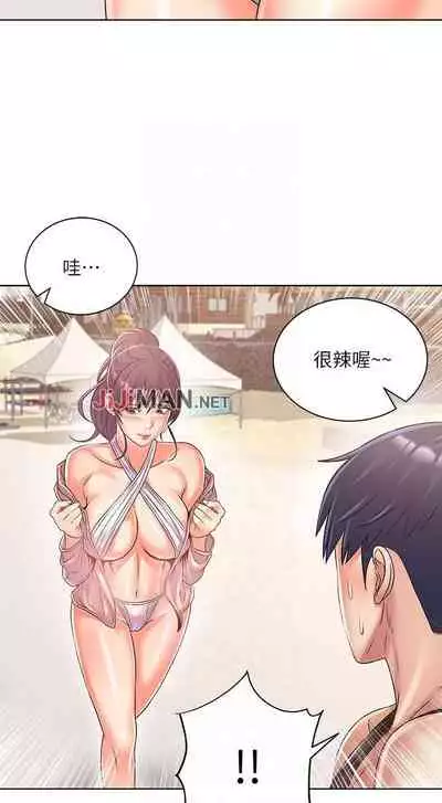 【周三连载】超市的漂亮姐姐（作者：北鼻&逃兵） 第1~32话