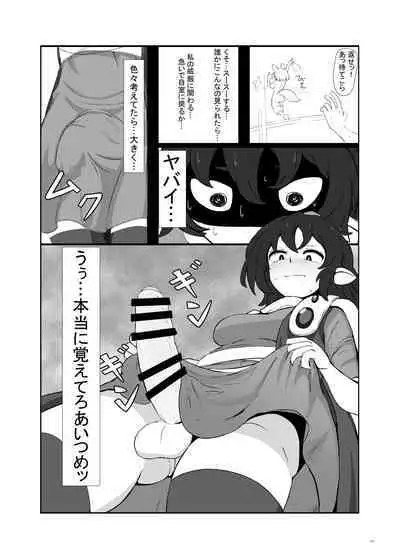 Touhou Futanari Uke Goudou-shi