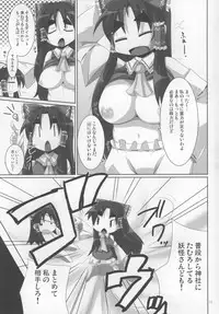 (C72) [Raiden Labo (Raiden)] Reimu Rape (Touhou Project)
