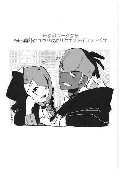 Futa x Otoko Book