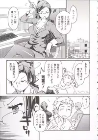 [Ponkotsu Works] Ojousama wa Nigedashita 3