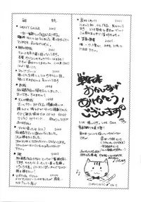 [Nyanko MIC] Seifuku no Ana | The Hole of a Uniform