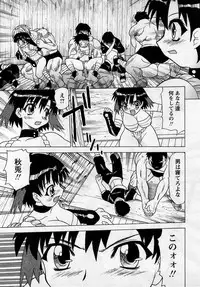 Comic Masyo 2005-05