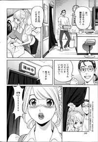 Oneesan to Asobou Ch. 1-9