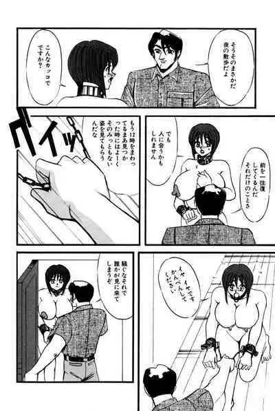 M no Mokuin 2